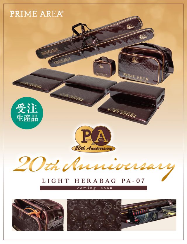 （九）PA20th限定へらバックセット入荷!
